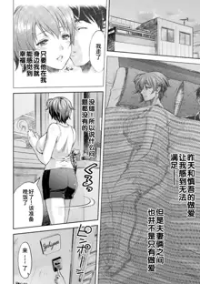 Mama wa Taimanin THE COMIC Ch. 8, 中文