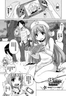 15 Bishoujo Hyouryuuki Ch. 4-10, 中文