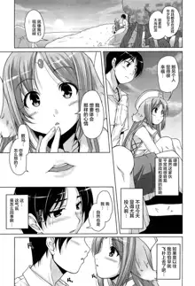 15 Bishoujo Hyouryuuki Ch. 4-10, 中文