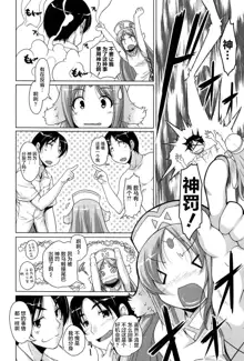 15 Bishoujo Hyouryuuki Ch. 4-10, 中文