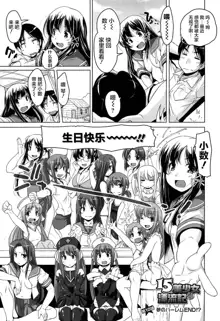 15 Bishoujo Hyouryuuki Ch. 4-10, 中文