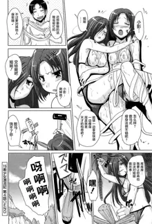 15 Bishoujo Hyouryuuki Ch. 4-10, 中文