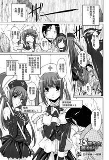 15 Bishoujo Hyouryuuki Ch. 4-10, 中文