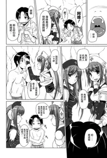 15 Bishoujo Hyouryuuki Ch. 4-10, 中文