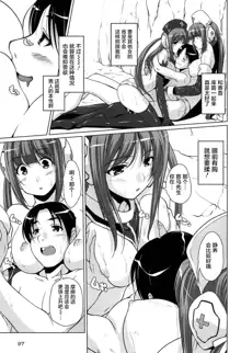 15 Bishoujo Hyouryuuki Ch. 4-10, 中文