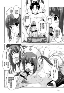 15 Bishoujo Hyouryuuki Ch. 4-10, 中文