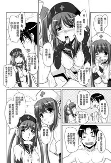 15 Bishoujo Hyouryuuki Ch. 4-10, 中文