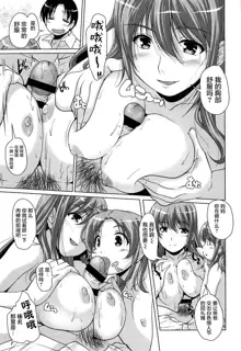 15 Bishoujo Hyouryuuki Ch. 4-10, 中文