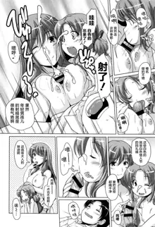 15 Bishoujo Hyouryuuki Ch. 4-10, 中文