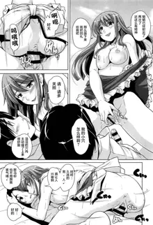 15 Bishoujo Hyouryuuki Ch. 4-10, 中文