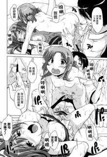 15 Bishoujo Hyouryuuki Ch. 4-10, 中文