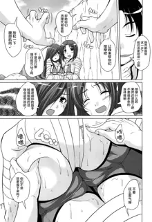 15 Bishoujo Hyouryuuki Ch. 4-10, 中文