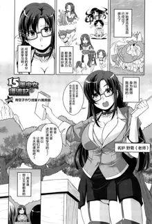 15 Bishoujo Hyouryuuki Ch. 4-10, 中文