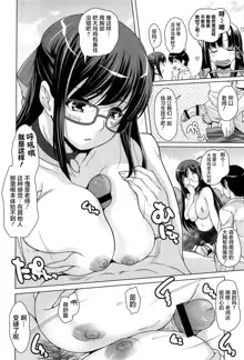 15 Bishoujo Hyouryuuki Ch. 4-10, 中文