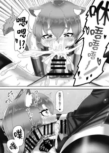 Futanari Kantai to Otokonoko Shikikan ~Friedrich wa Babumi ga Fukai?~, 中文