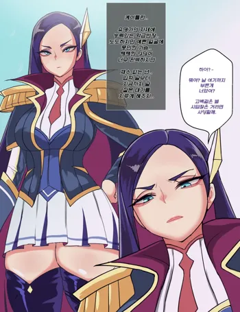 Sex Academia Caitlyn