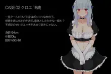 知らぬ間にドスケベ開発されていた僕だけの性処理メイド, 日本語