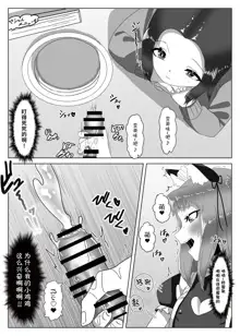 Futanari Seitokaichou no Furyou Otokonoko Kousei Keikaku ~Maid Kissa Omake Hen~, 中文