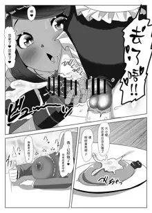 Futanari Seitokaichou no Furyou Otokonoko Kousei Keikaku ~Maid Kissa Omake Hen~, 中文