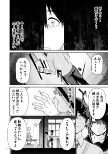 幼馴染のお姉さんが寝取られたので、僕はあなたの妹とセックスしてもいいですか？, 日本語