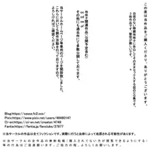 od 自信のない眼鏡地味子, 日本語