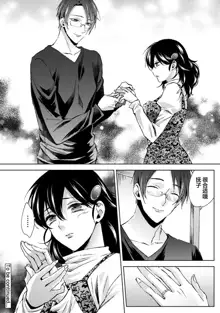 Nandemo Suru tte Itta yo ne Katei Kyoushi no Orei wa Karada de Ch. 8, 中文