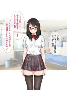 コスプレイヤー屋敷こるりの ハメ撮り寝取られ裏垢, 日本語