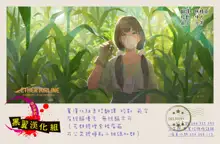 "Asoko no Kyunkyun ga Tomaranai noo...!" Baretara Out!? Dansou Kyonyuu ♀ to Chikan Manin Densha 1, 中文