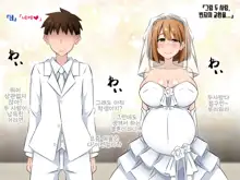 Akuma-chan Power de Yarihoudai! Kouhen ~Oji-san ni Moteasobareta Kanojo-tachi no Matsuro~, 한국어