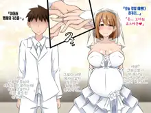 Akuma-chan Power de Yarihoudai! Kouhen ~Oji-san ni Moteasobareta Kanojo-tachi no Matsuro~, 한국어