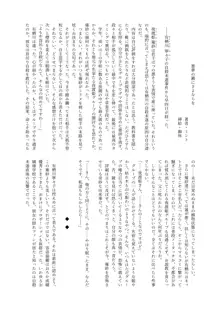 体内・肉壁合同誌 腸内会誌3-A, 日本語