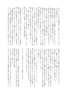 体内・肉壁合同誌 腸内会誌3-A, 日本語