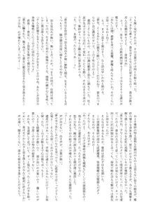 体内・肉壁合同誌 腸内会誌3-A, 日本語