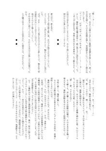 体内・肉壁合同誌 腸内会誌3-A, 日本語