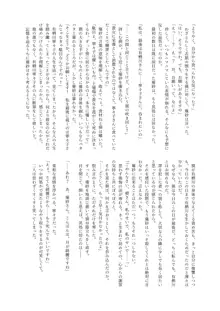 体内・肉壁合同誌 腸内会誌3-A, 日本語