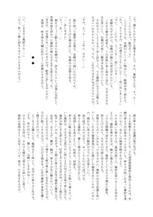 体内・肉壁合同誌 腸内会誌3-A, 日本語