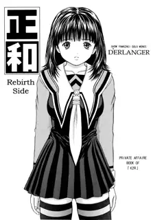 正和 Rebirth Side, 日本語