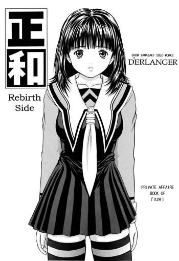 正和 Rebirth Side, 日本語