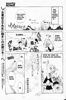 Comic Mujin -, English