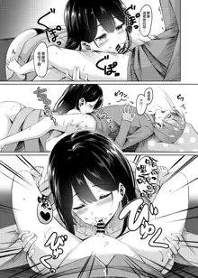 Boku no Atarashii Okaa-san wa Succubus-san datta!?, 中文