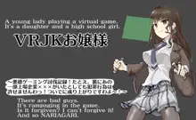 VRJKお嬢様 前編, 日本語