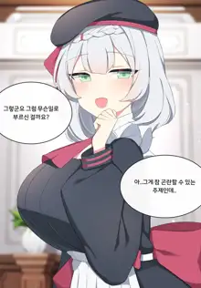 Noelle 2, 한국어