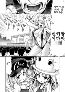 Hiyake Hada no Loli Domo, 한국어