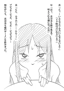 娘ボテ ～私達の36週間～ Vol.3, 日本語