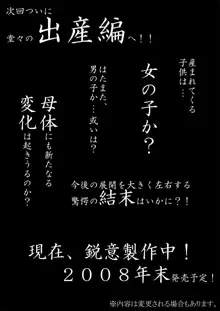 娘ボテ ～私達の36週間～ Vol.3, 日本語