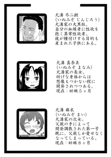 娘ボテ ～私達の36週間～ Vol.3, 日本語