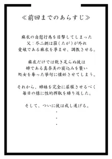 娘ボテ ～私達の36週間～ Vol.3, 日本語