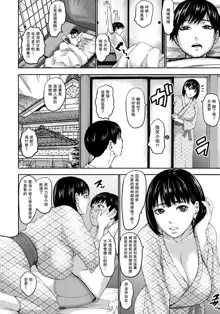 Shichinin no Mama Ch. 7, 中文