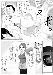 娘ボテ ～私達の36週間～ Vol.4, 日本語