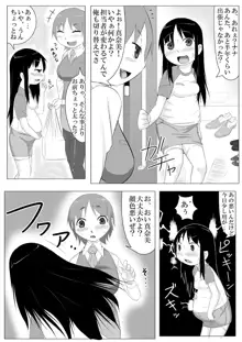 娘ボテ ～私達の36週間～ Vol.4, 日本語